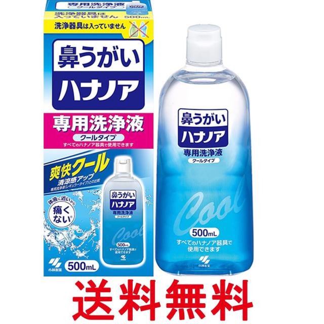 他サイト： 小林製薬 ハナノア 専用洗浄液 痛くない鼻うがい 爽快クールタイプ  500ml 送料無料の商品画像