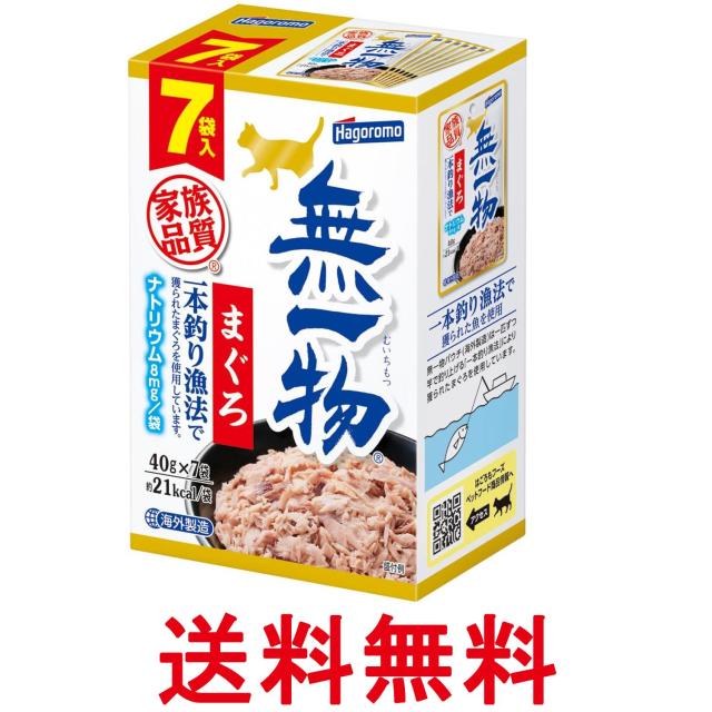他サイト： はごろも 無一物 パウチ まぐろ 一本釣り漁法 280g(40g×7袋入) キャットフード 送料無料の商品画像