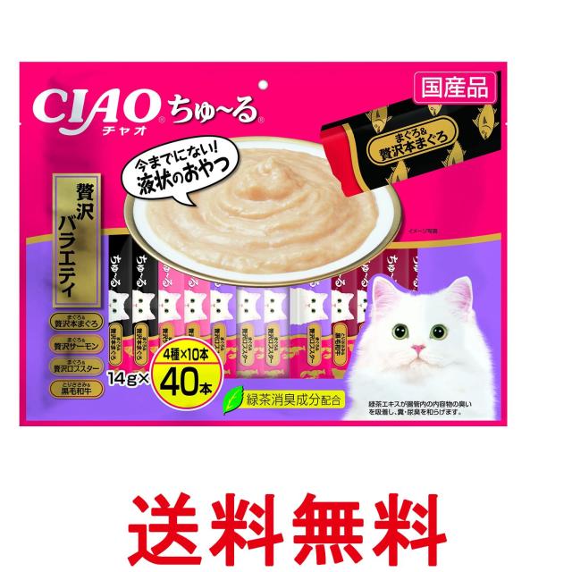 他サイト： いなば チャオ ちゅ~る 贅沢バラエティ 14g×40本 猫用おやつ CIAO 送料無料の商品画像