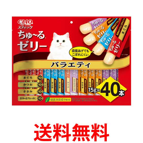 他サイト： いなば チャオ スティック バラエティ 15g×40本 猫用 CIAO 送料無料の商品画像