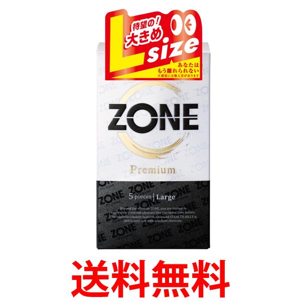 他サイト： ジェクス ゾーン コンドーム プレミアム L ラージサイズ  Premium 5個入 避妊具 ZONE JEX 送料無料の商品画像