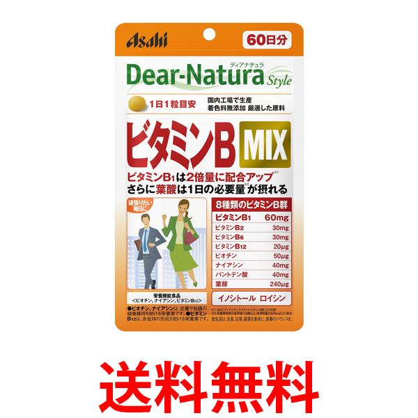 他サイト： アサヒ ディアナチュラスタイル ビタミンB MIX 60日分 60粒  Dear-Natura 送料無料の商品画像