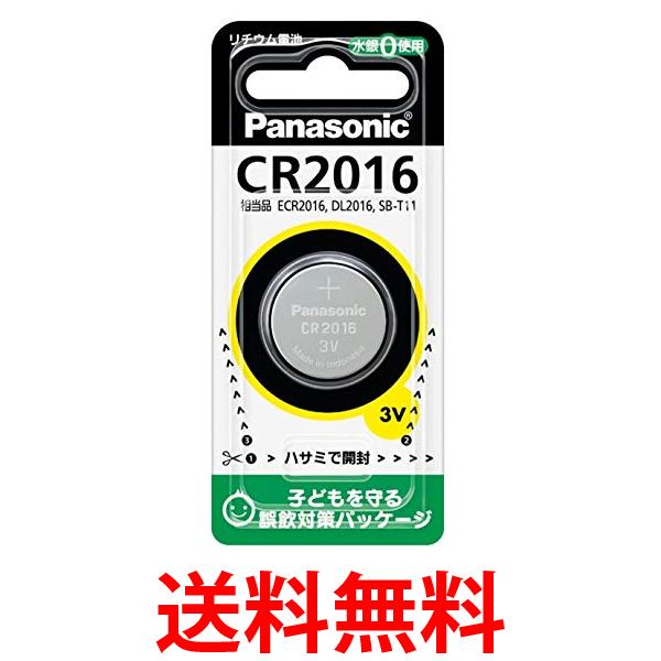 他サイト： パナソニック CR2016P コイン型リチウム電池 1個入CR-2016P 送料無料の商品画像