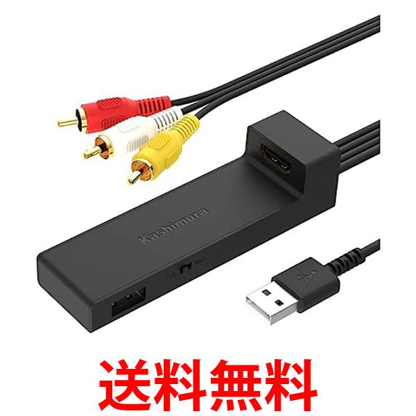 他サイト： カシムラ KD-232 HDMI→RCA変換ケーブル USB1ポート 映像コンバーター  送料無料の商品画像