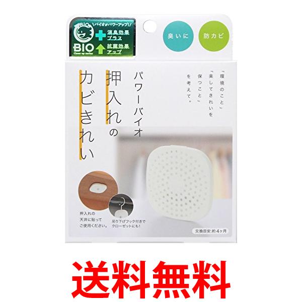 他サイト： コジット パワーバイオ 押入れのカビきれい 防カビ 消臭 (交換目安:4ヶ月) 送料無料の商品画像