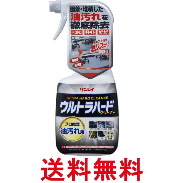 他サイト： リンレイウルトラハードクリーナー 700ml 油汚れ用 キッチン 掃除 強力洗剤 送料無料の商品画像