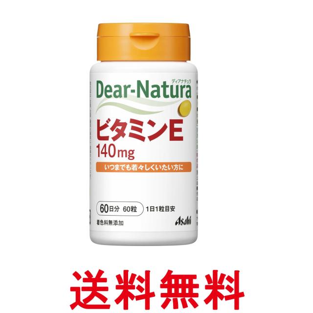 他サイト： アサヒ ディアナチュラ ビタミンE 60粒 60日分 送料無料の商品画像