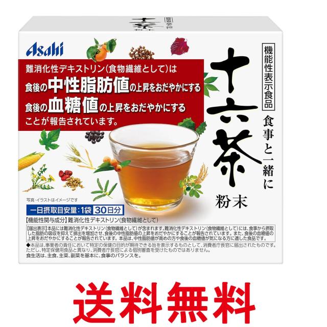 他サイト： アサヒ 食事と一緒に 十六茶 粉末 30袋 送料無料の商品画像