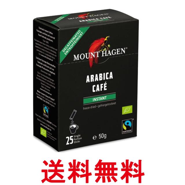 他サイト： マウントハーゲン オーガニック フェアトレード カフェインレス インスタントコーヒー スティック  50g (2g x 25本)の商品画像