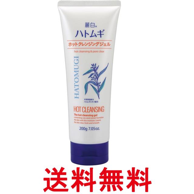 他サイト： 熊野油脂 麗白 ハトムギ ホットクレンジングジェル 200g 送料無料の商品画像