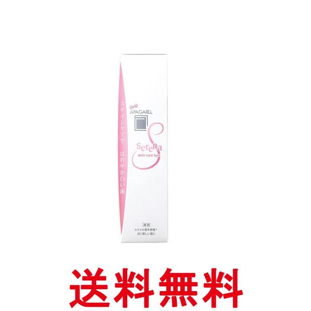 他サイト： サンギ アパガード セレナ 53g ホワイトニング ステインケア APAGARD 送料無料の商品画像