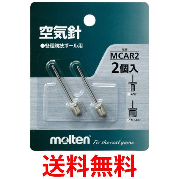 他サイト： モルテン MCAR2 ハンドポンプ ボール用空気入れ 針2本入 molten 送料無料の商品画像