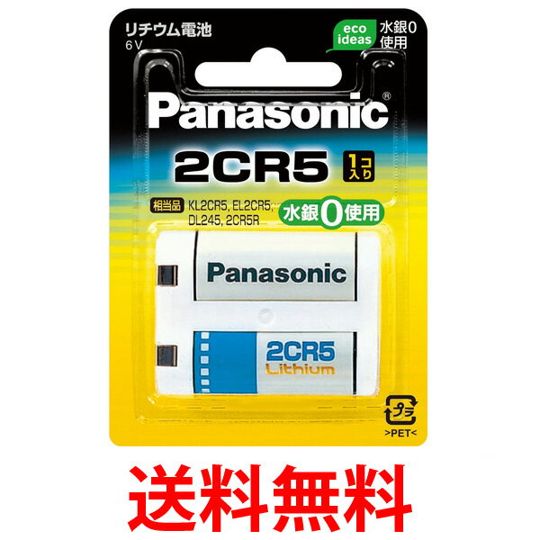 他サイト： Panasonic 2CR-5W パナソニック 2CR5W カメラ 用 リチウム 6V 1個入 送料無料の商品画像