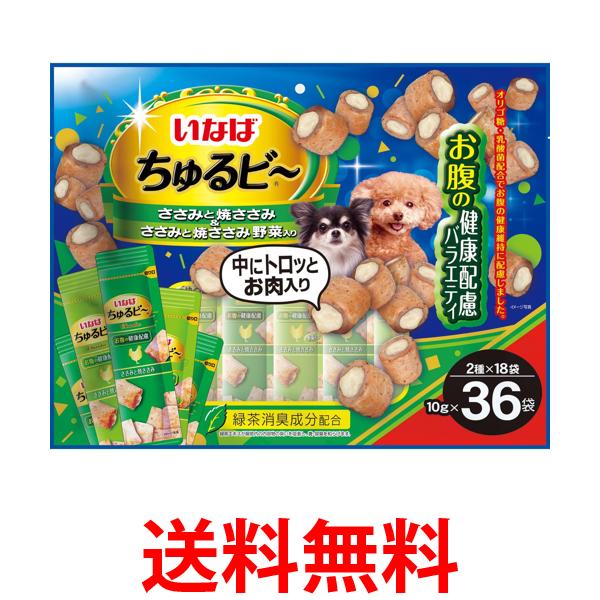 他サイト： いなば ちゅるビ〜 お腹の健康配慮バラエティ 10g×36袋 犬用 送料無料の商品画像