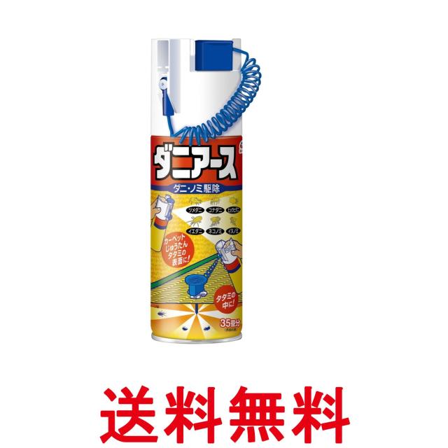 他サイト： アース製薬 ダニアース ダニ ノミ 駆除 300ml ダニ対策  送料無料の商品画像