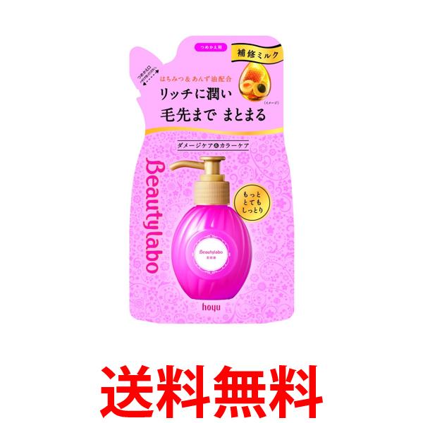他サイト： ホーユー ビューティラボ 美容液 つめかえ用 もっととてもしっとり 110ml 送料無料の商品画像