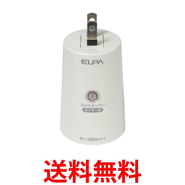 他サイト： エルパ  BA-T103SB あかりセンサースイッチ 切替タイマー付 ELPA 送料無料の商品画像