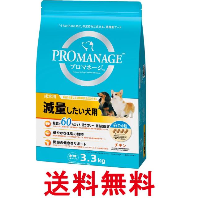 他サイト： マースジャパンリミテッド プロマネージ 成犬用 減量したい犬用 チキン 3.3kg ドッグフード 送料無料の商品画像