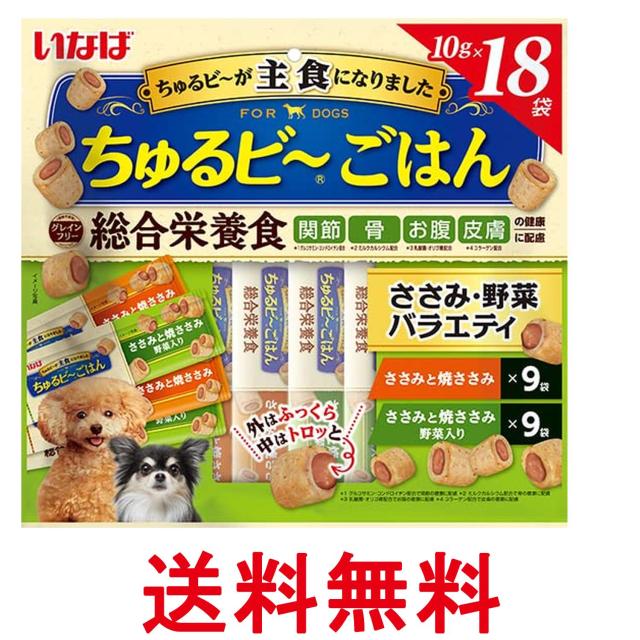 他サイト： いなば ちゅるビ~ごはん ささみ・野菜バラエティ 10g×18袋 犬用 おやつ 送料無料の商品画像