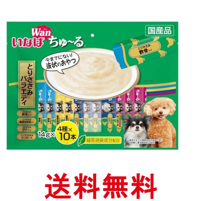 他サイト： いなば ちゅ~る とりささみバラエティ 14g×40本 犬用おやつ 送料無料の商品画像