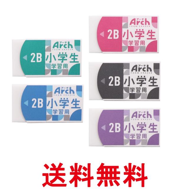 他サイト： サクラクレパス RFAGM-5P 消しゴム アーチ 小学生 学習用 5個パック 送料無料の商品画像