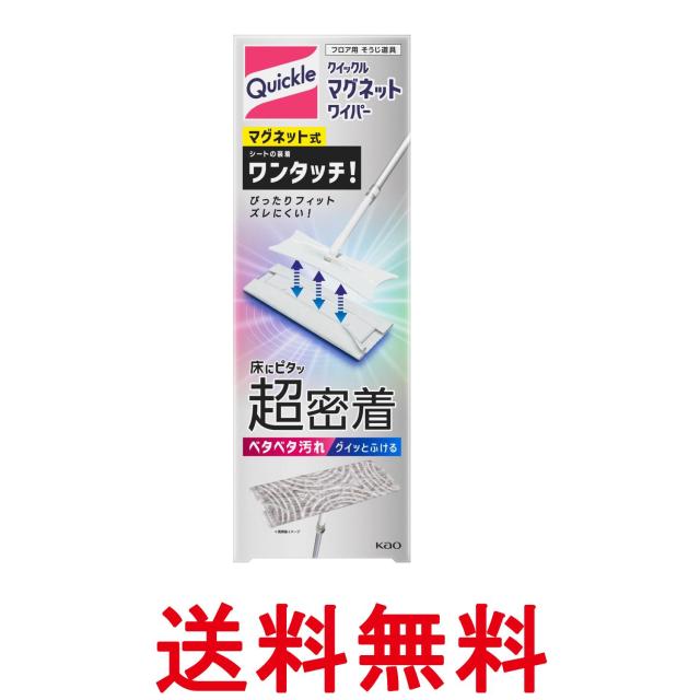 他サイト： 花王 クイックル マグネットワイパー フローリングワイパー フロア用掃除道具 送料無料の商品画像