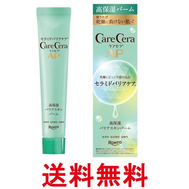 他サイト： ロート製薬 ケアセラ AP 高保湿バリアスキンバーム 24g 送料無料の商品画像