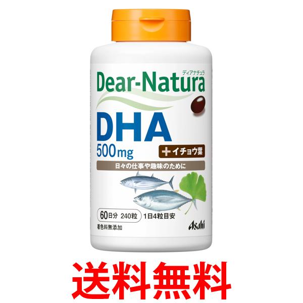 他サイト： アサヒ ディアナチュラ DHA with イチョウ葉 240粒 送料無料の商品画像