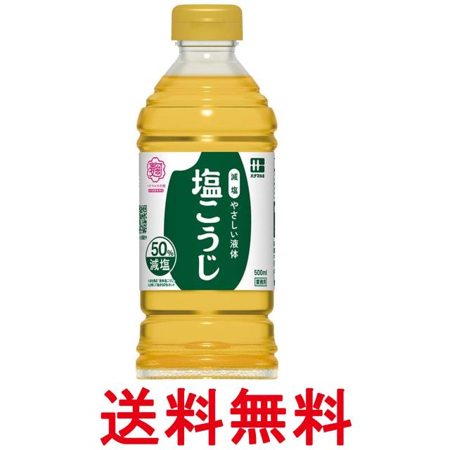 他サイト： ハナマルキ 減塩やさしい液体塩こうじ 500ml 送料無料の商品画像