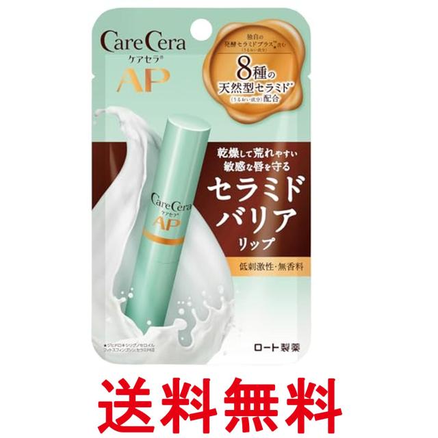 他サイト： ロート製薬 ケアセラ モイストバリア リップクリーム 2.4g 送料無料の商品画像