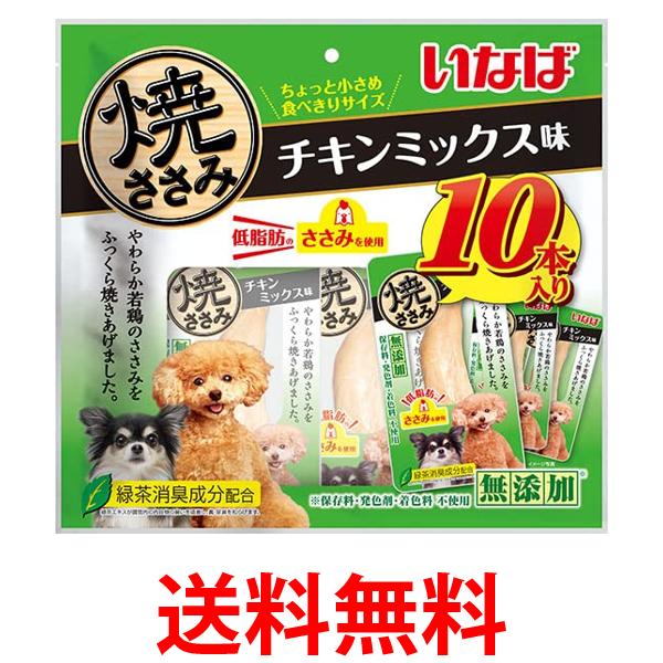 他サイト： いなば 焼ささみ チキンミックス味  10本 犬用 送料無料の商品画像