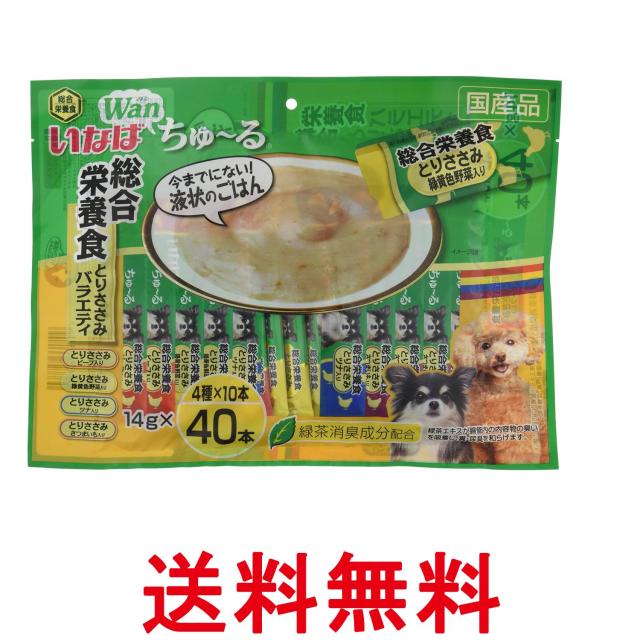 他サイト： いなば ちゅ~る 総合栄養食 とりささみバラエティ 14g×40本 犬用おやつ 送料無料の商品画像