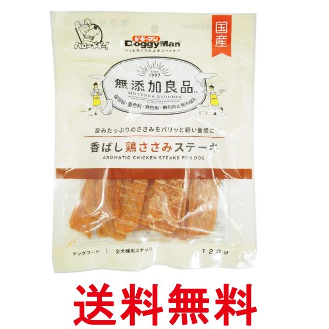 他サイト： ドギーマン 無添加良品 香ばし鶏ささみ ステーキ  120g 犬用 おやつ  送料無料の商品画像