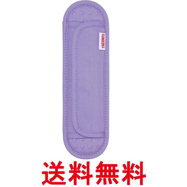 他サイト： サーモス API-002 LPL ライトパープル ショルダーパッド 水筒用 すべり止め付き 送料無料の商品画像