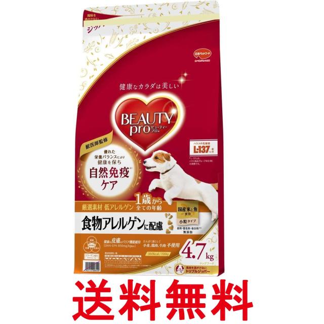 他サイト： ビューティープロ ドッグフード ドッグ 食物アレルゲンに配慮 1歳から 犬 4.7kg 送料無料の商品画像