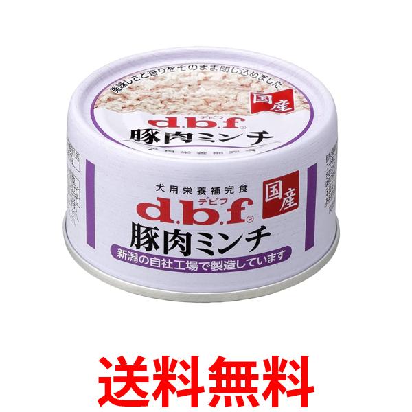 他サイト： デビフペット 豚肉ミンチ 65g 送料無料の商品画像
