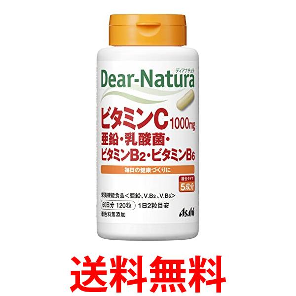 他サイト： アサヒ ディアナチュラ ビタミンC・亜鉛・乳酸菌・ビタミンB2・ビタミンB6 120粒 送料無料の商品画像
