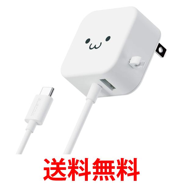 他サイト： エレコム MPA-ACC22WF AC充電器 スマホ タブレット用 2.4A出力 Type-C USB-C ケーブル一体型 USの商品画像