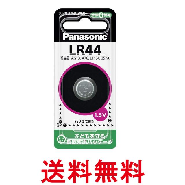他サイト： パナソニック LR44P アルカリボタン電池 Panasonic 送料無料の商品画像