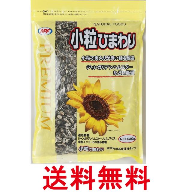 他サイト： ナチュラルペットフーズ 小粒ひまわり 420g ペット NPF 送料無料の商品画像