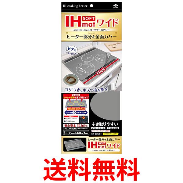 他サイト： 東洋アルミ S3131 IHマットソフト ワイド カトラリー柄 グレー 1枚入 送料無料の商品画像
