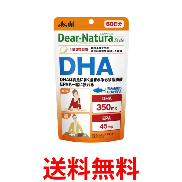 他サイト： アサヒ ディアナチュラスタイル DHA 180粒 (60日分) パウチタイプ Dear Natura 送料無料の商品画像