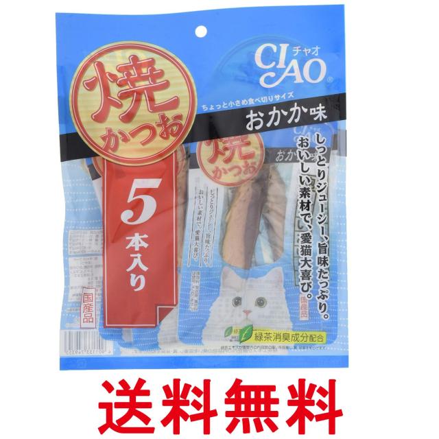 他サイト： いなば チャオ CIAO 焼かつお おかか味 5本 送料無料の商品画像