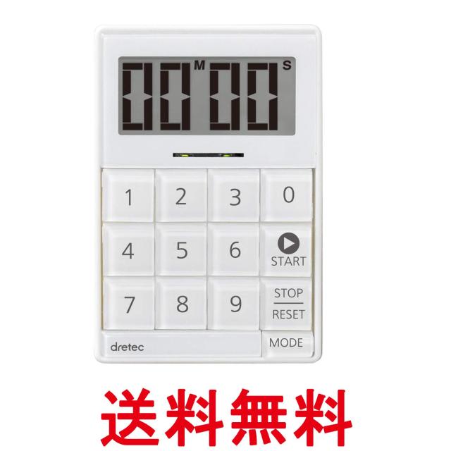 他サイト： ドリテック T-549WT ホワイト タイマー デジタル キュービックタイマー 音と光で時間をお知らせ 無音機能付き dreteの商品画像