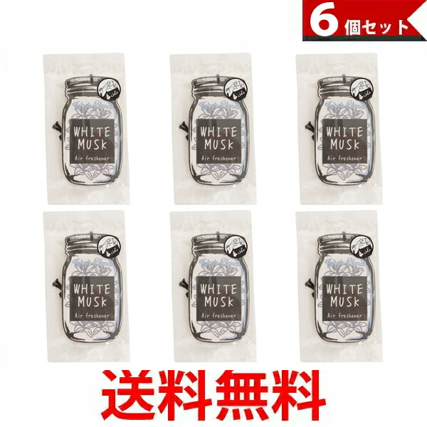 他サイト： 6個セット John's blend ジョンズブレンド エアーフレッシュナー ホワイトムスク 1枚 送料無料の商品画像