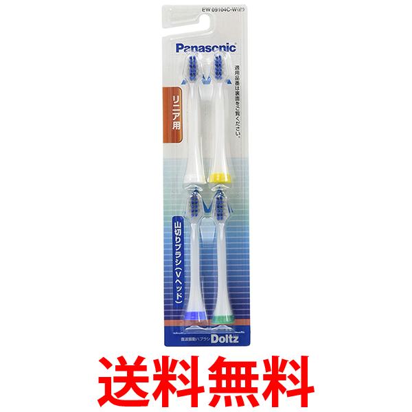 他サイト： パナソニック EW09104C-W ホワイト 替えブラシ ドルツ 山切りタイプ Vヘッド 4本組 送料無料の商品画像