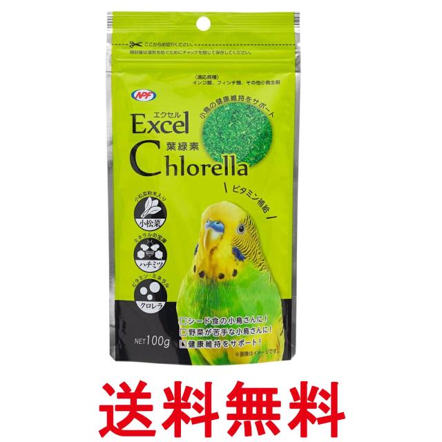 他サイト： ナチュラルペットフーズ エクセル 葉緑素 100g ペットフード 小鳥 鳥 NPF 送料無料の商品画像
