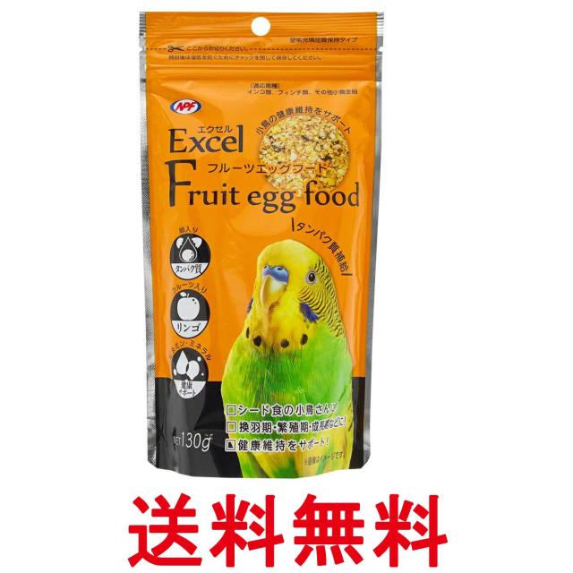 他サイト： ナチュラルペットフーズ エクセル フルーツエッグフード 130g  鳥 小鳥 ペット NPF  送料無料の商品画像
