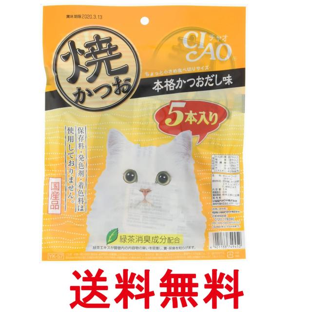 他サイト： いいなば チャオ CIAO 焼かつお 本格かつおだし味 5本 送料無料の商品画像