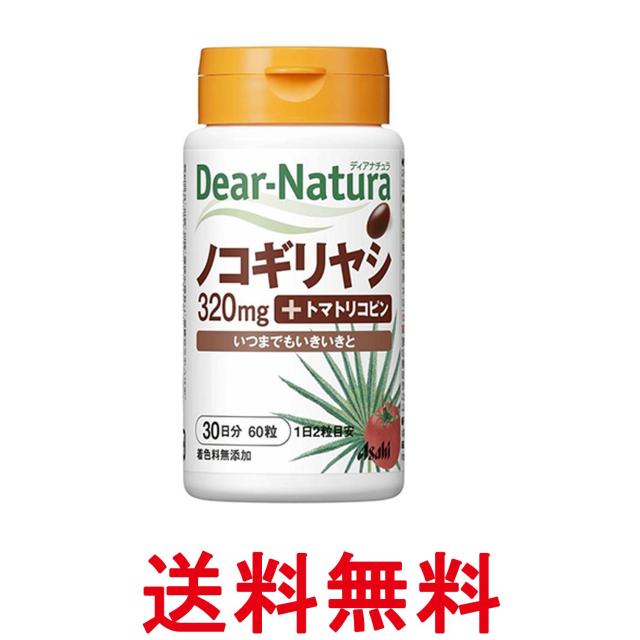 他サイト： アサヒグループ食品 ディアナチュラ ノコギリヤシ + トマトリコピン 60粒 Dear-Natura 送料無料の商品画像